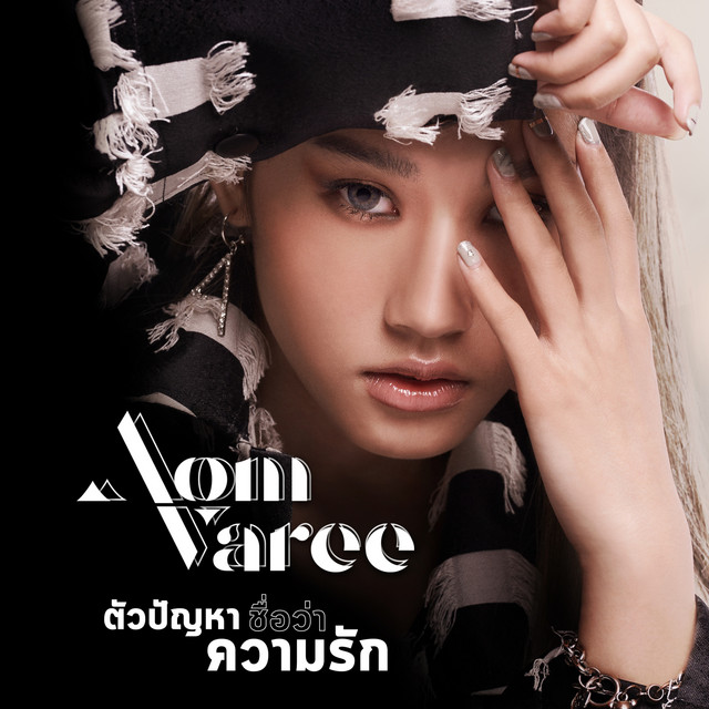 Aom Varee