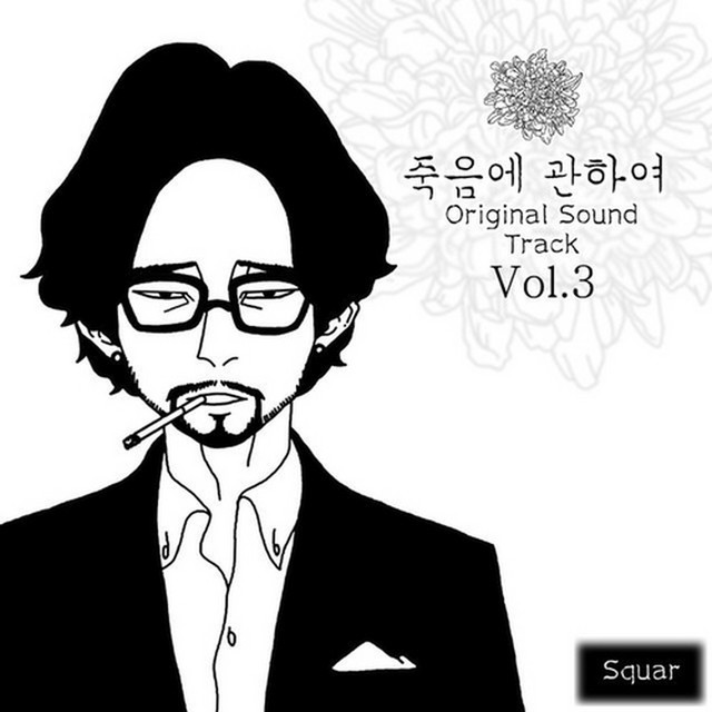 SQUAR (PixelWave)