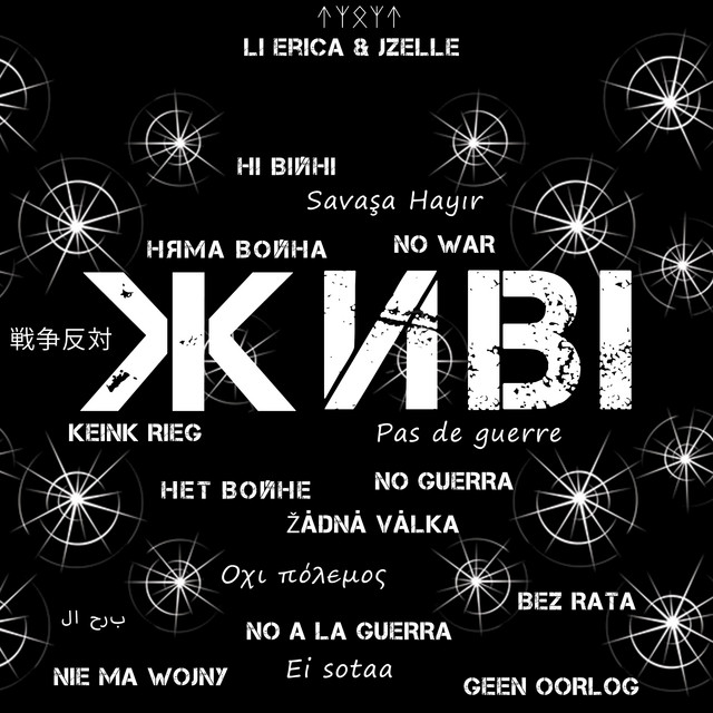 Cover art: Живі — Jzelle