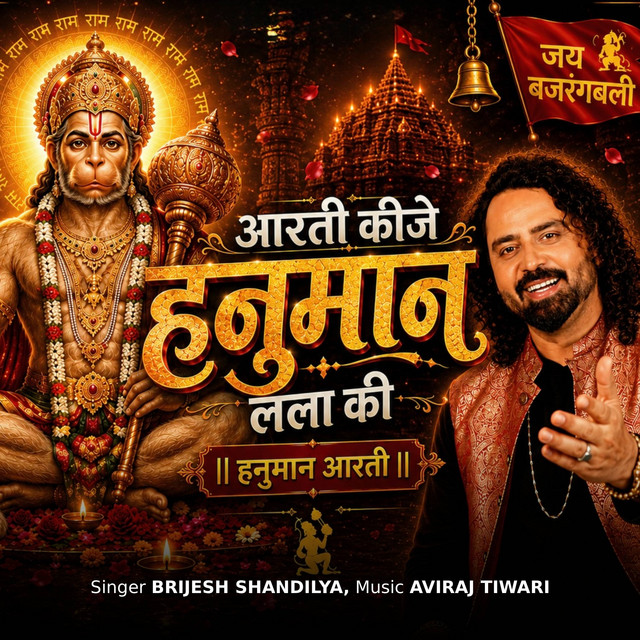 Aarti Kije Hanuman Lala Ki cover art
