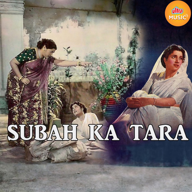 Subah Ka Tara (Original Motion Picture Soundtrack) cover art