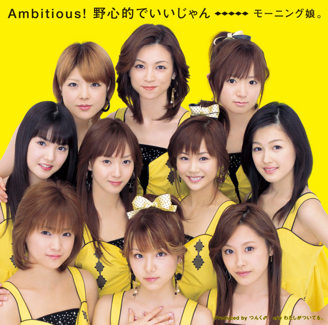 Capa de Ambitious！野心的でいいじゃん - モーニング娘。