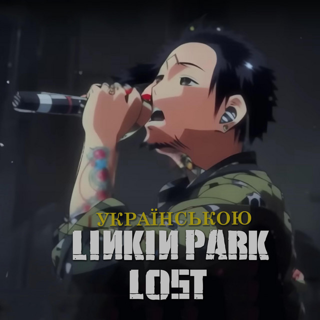 Обкладинка треку Lost