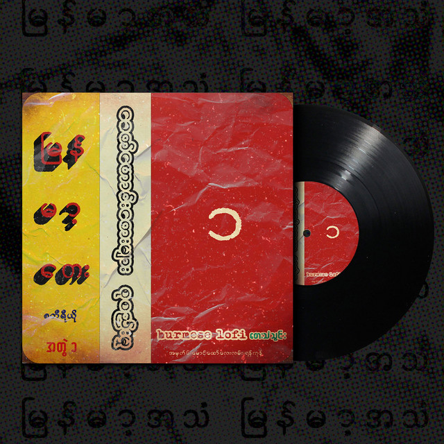 Burmese Lofi Vol.1 cover art
