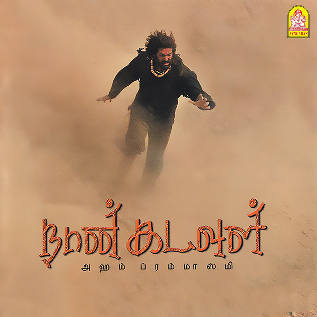 Naan Kadavul (Original Motion Picture Soundtrack) - Album by