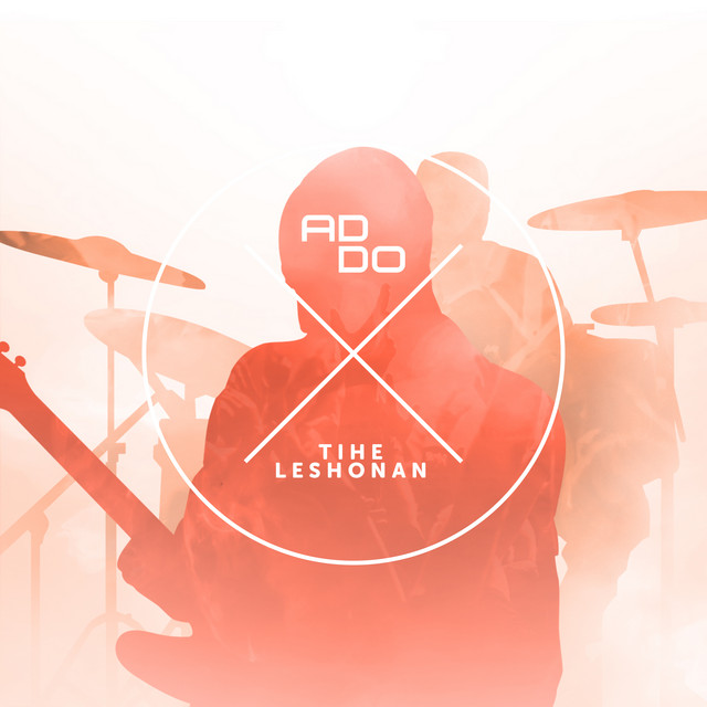 Tihe Leshonan cover art