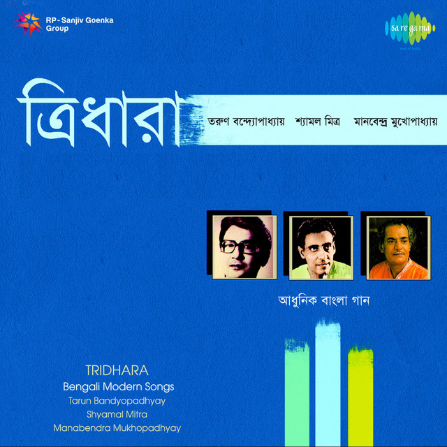 Tridhara Manabendra Mukherjee,Vol. 3 cover art