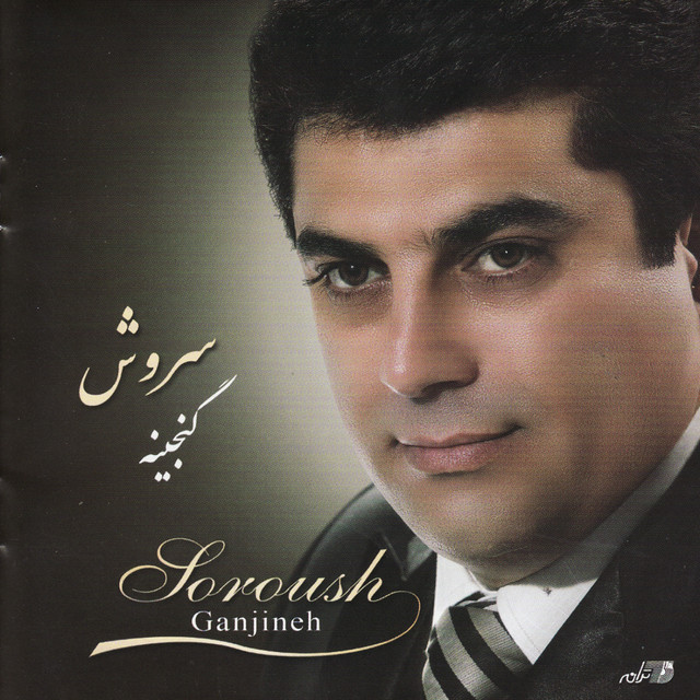 Ganjineh cover art