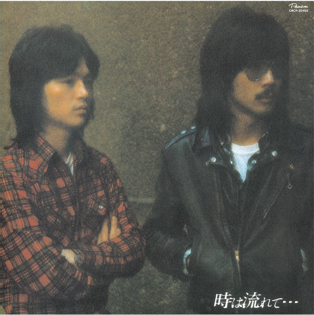時は流れて･･･ cover art