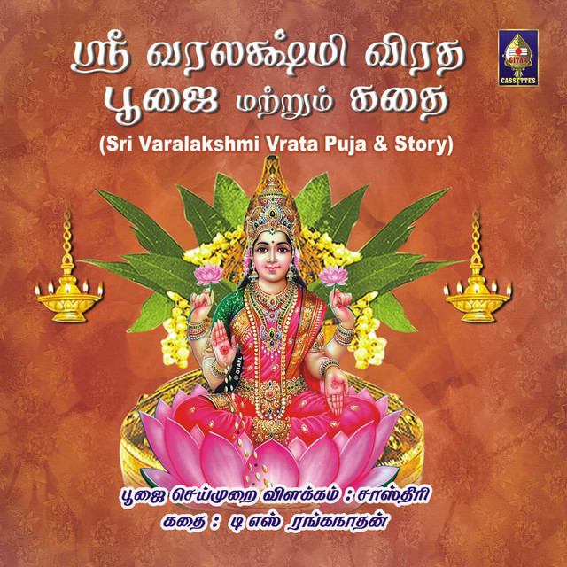 Vrata Pujai cover art