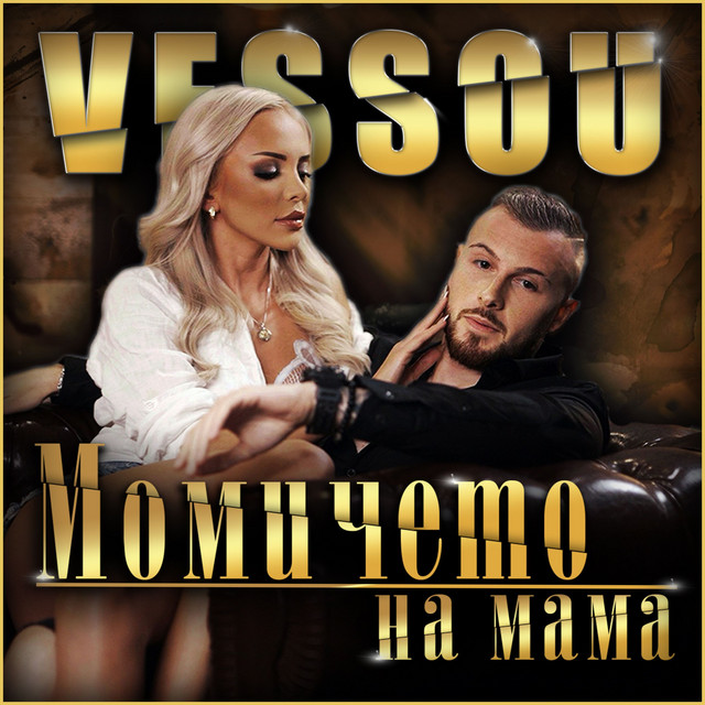 Момичето на мама - Single by VessoU | Spotify