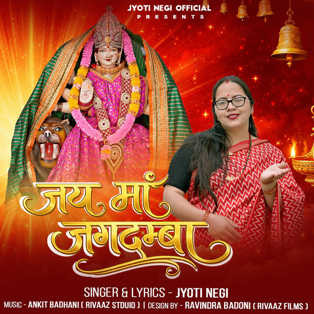 Jai Maa Jagdamba album image