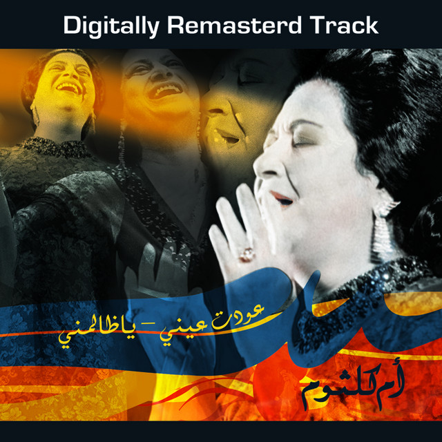 Awet Aeny - Yazalmny cover art