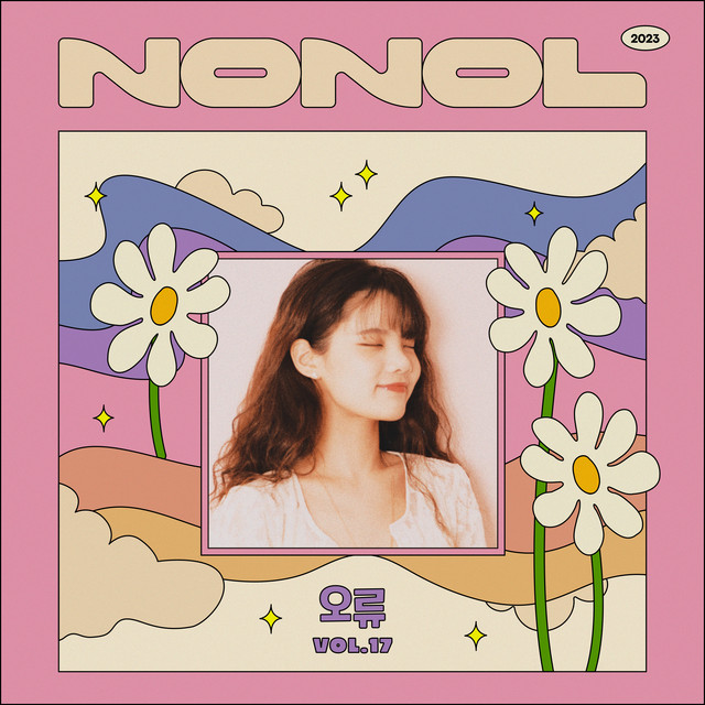 NONOL VOL 17. daisy ' Fallacy ' cover art