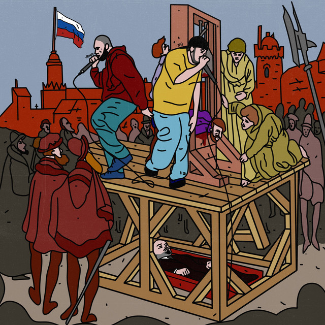 Саундтрек к твоей казни cover art