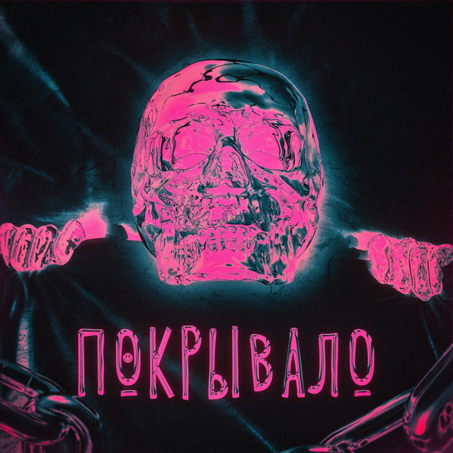 Обкладинка: Покрывало — 750.UA