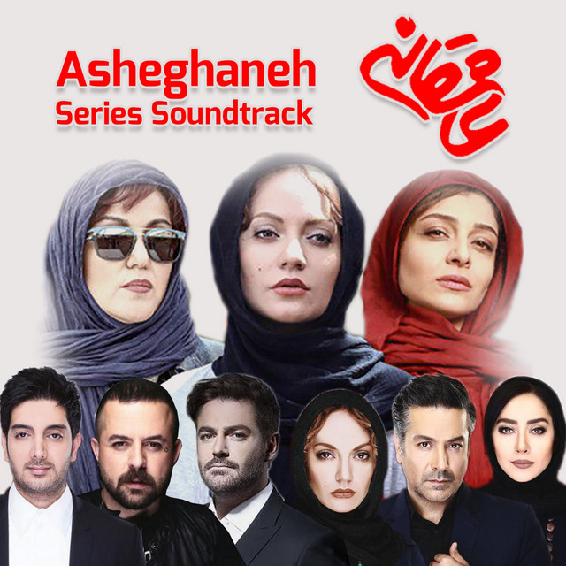 Asheghaneh