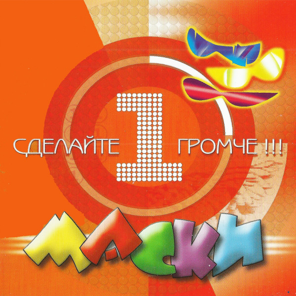 Маски Photo