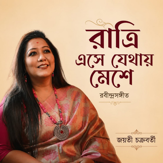Ratri Ese Jethay Meshe album image