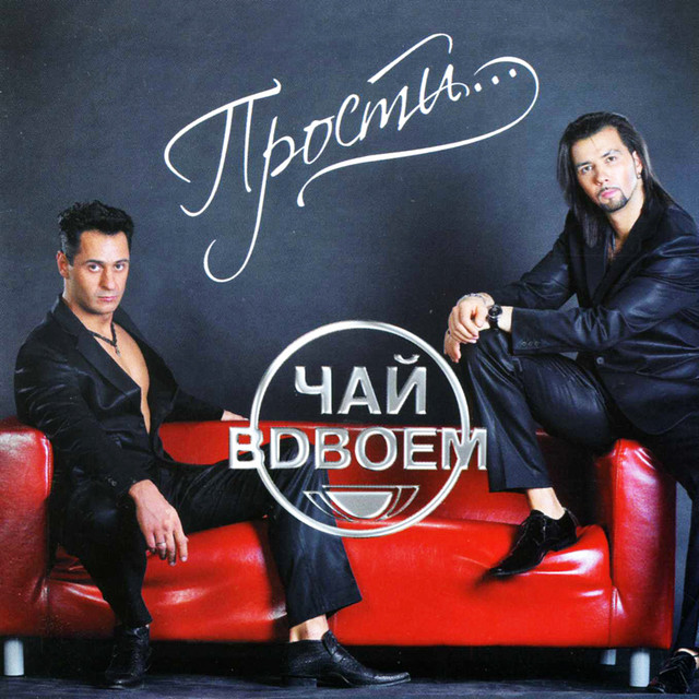 Ti ne odna (Ты не одна)