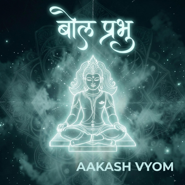बोल प्रभु (Bol Prabhu)