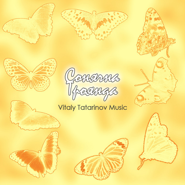 Обкладинка: Сонячна троянда — Vitaly Tatarinov