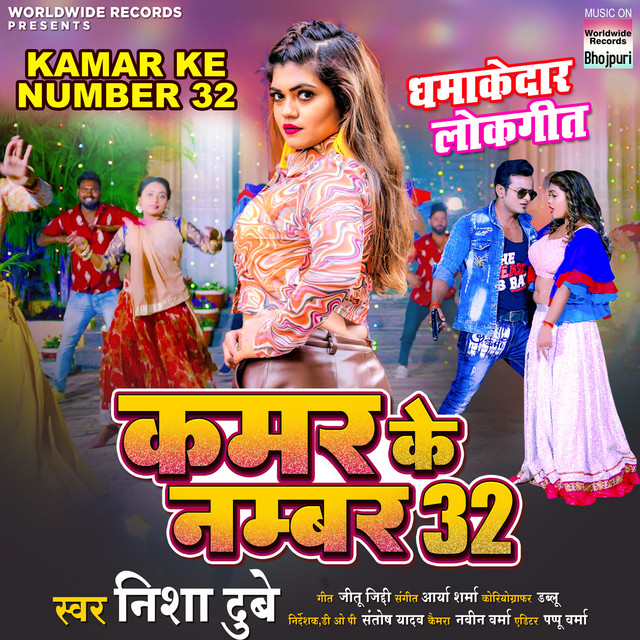 Kamar Ke Number 32 - song by Nisha Dubey | Spotify