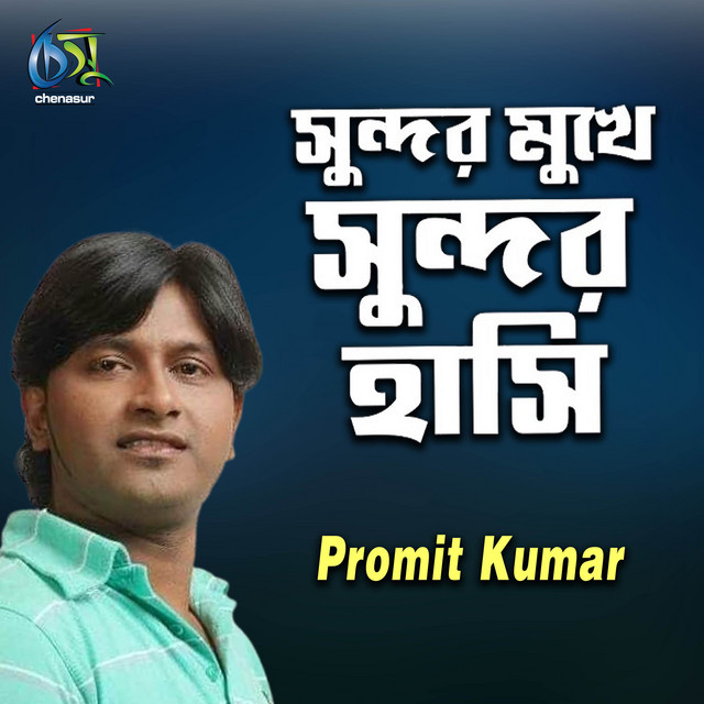 Promit Kumar