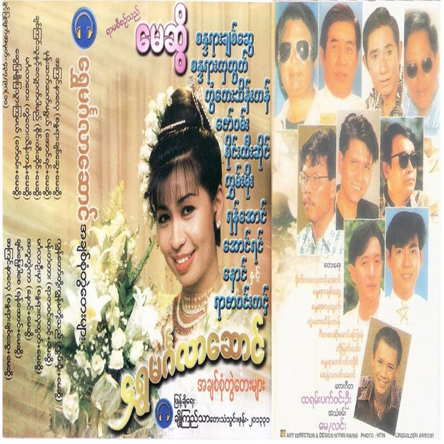 Shwe Mingalar Saung Vol (1)