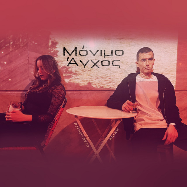 Monimo Aghos