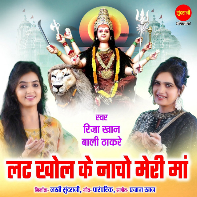 Cover art: Lat Khol Ke Nacho Meri Maa — Riza Khan