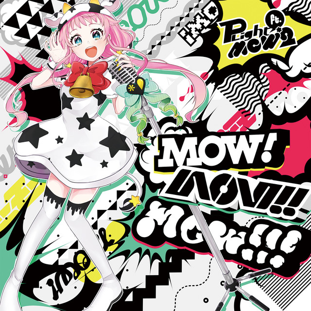 mow! mow!! mow!!! cover art