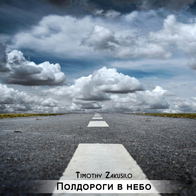 Обкладинка: Полдороги в небо — Timothy Zakusilo