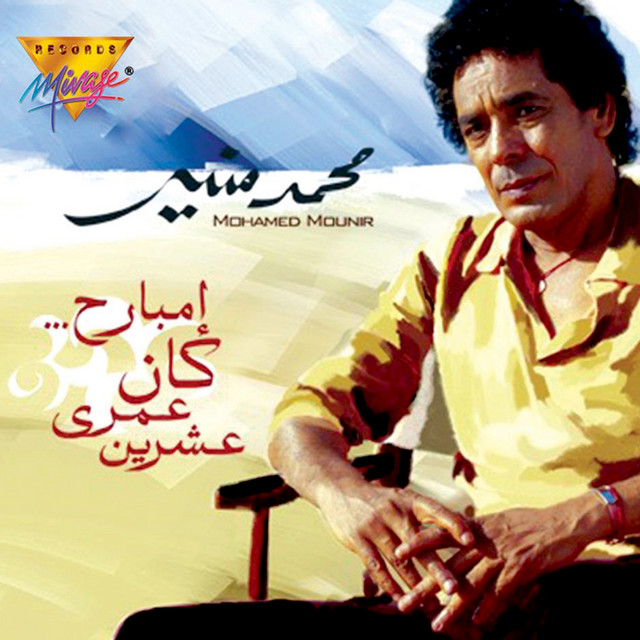 Cover du titre Hader Ya Zahr