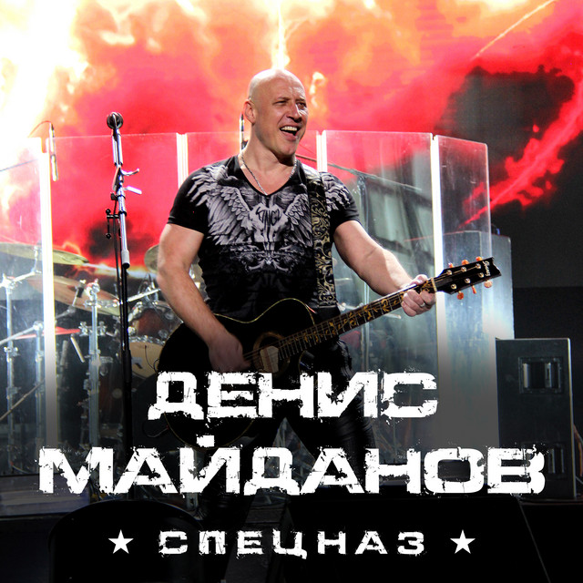  Single By Denis Maidanov Spotify