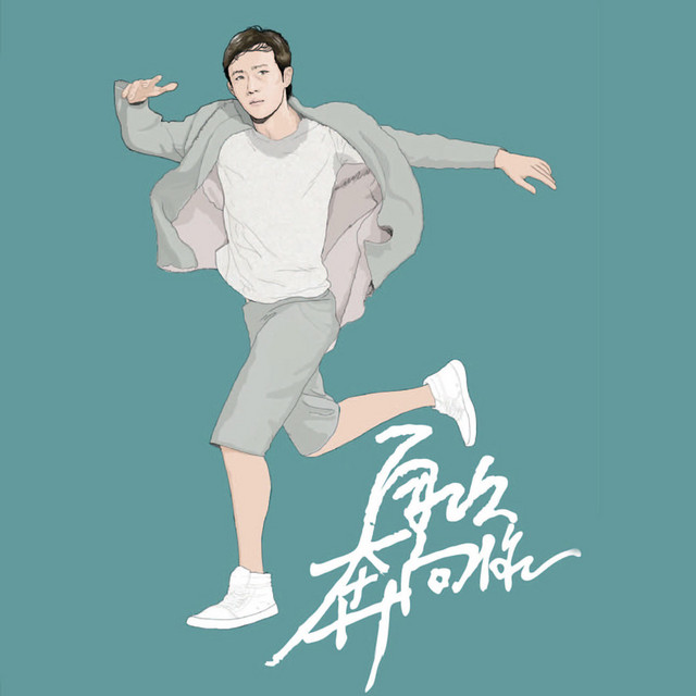 王思遠