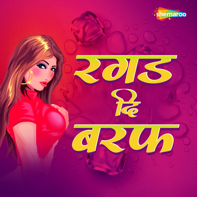 Ragad Di Baraf cover art