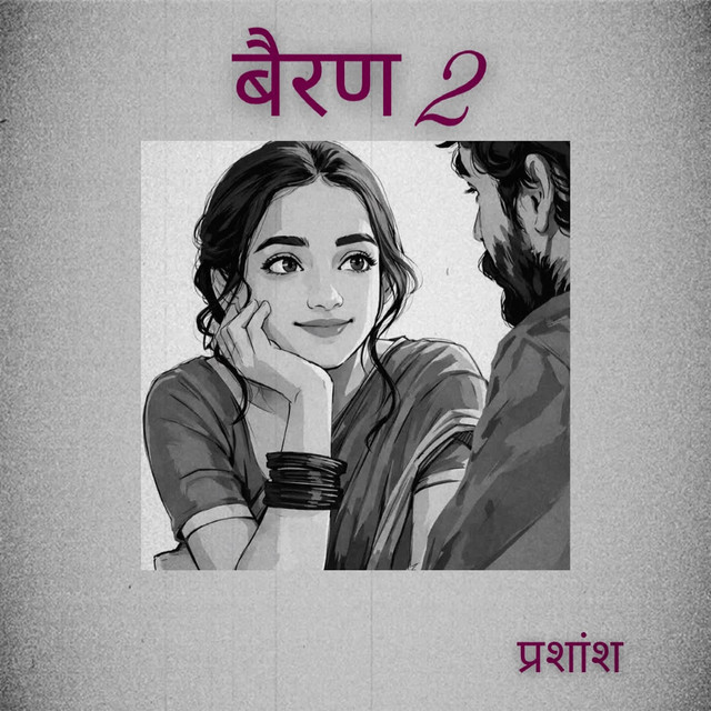 Bairan 2 cover art