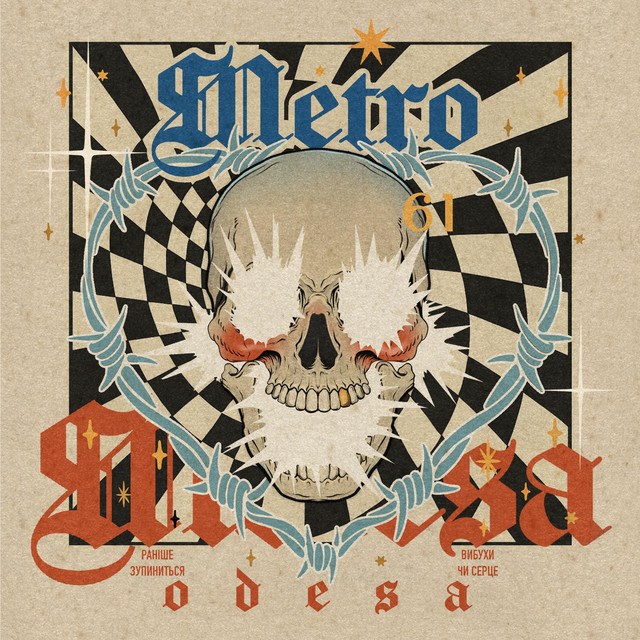 Обкладинка: 61 — Metro Odesa