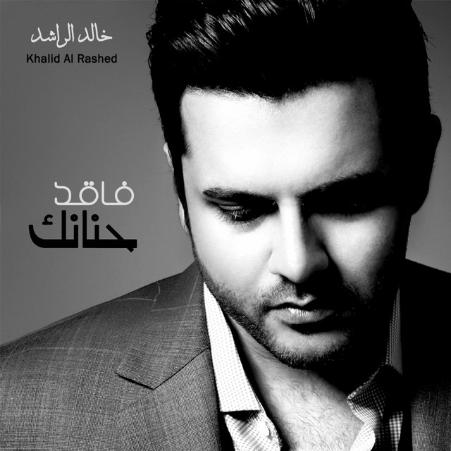 Faqed Hananik - Single by Khalid Al Rashed | Spotify