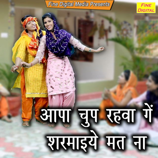 Cover art: Aapa Chup Rahvange Sharmaiye Mat Na — Nikita
