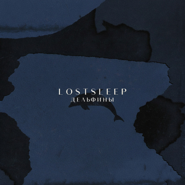 Cover art: ДЕЛЬФИНЫ — LOSTSLEEP
