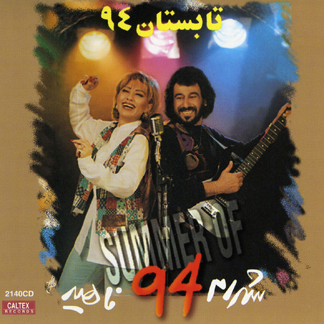 کاور آهنگ Kay Miaee