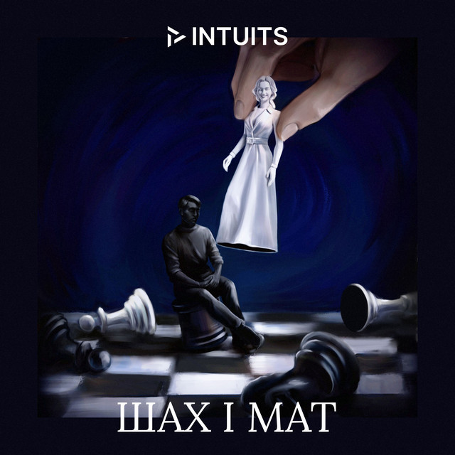 Обкладинка: Шах і Мат — INTUITS