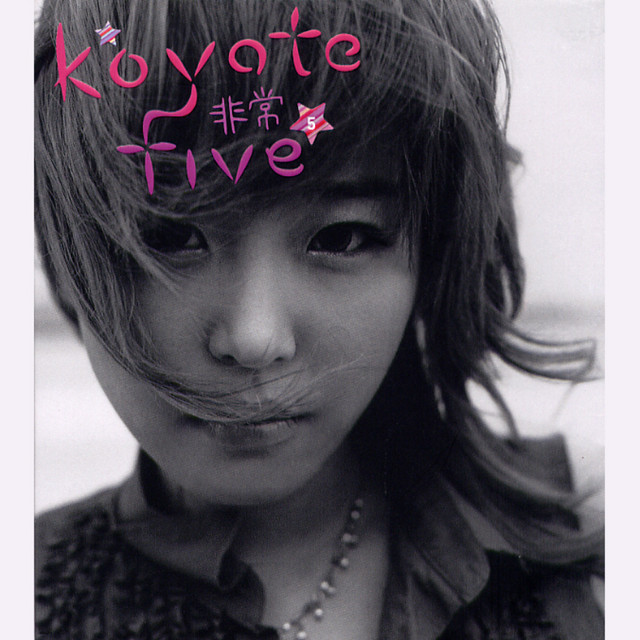 비상 cover art