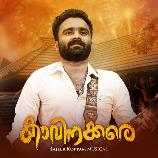 Sajeer Koppam & Sibu Sukumaran - Kaavinakkare