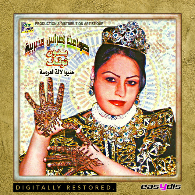 Haniw lalla laaroussa cover art