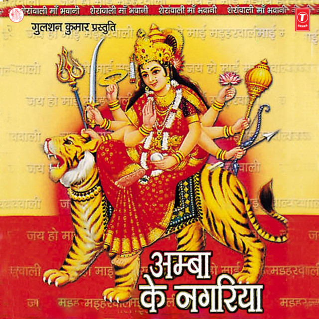 Amba Ke Nagariya cover art