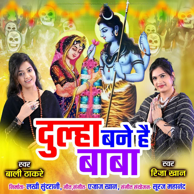 Bali Thakare