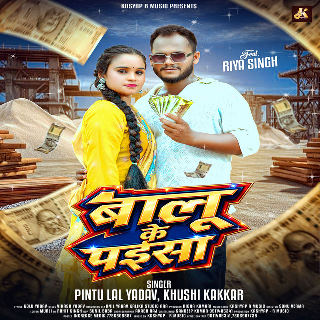 Balu Ke Paisa album image